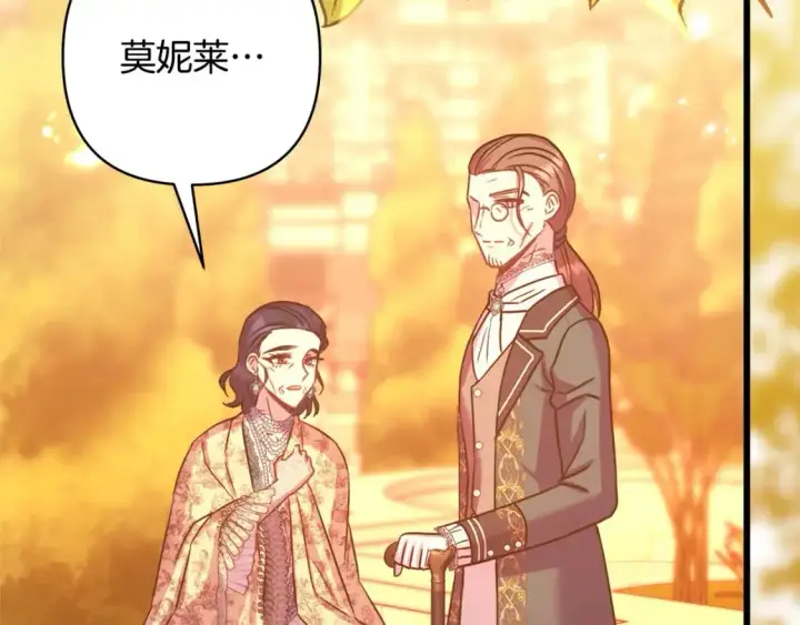 《反正是欧风小甜漫》第89话 家人的礼物图226