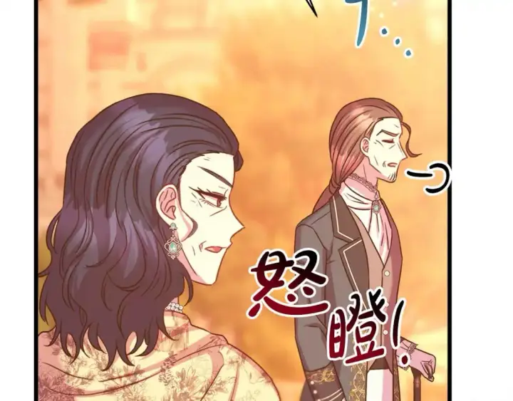 《反正是欧风小甜漫》第89话 家人的礼物图233