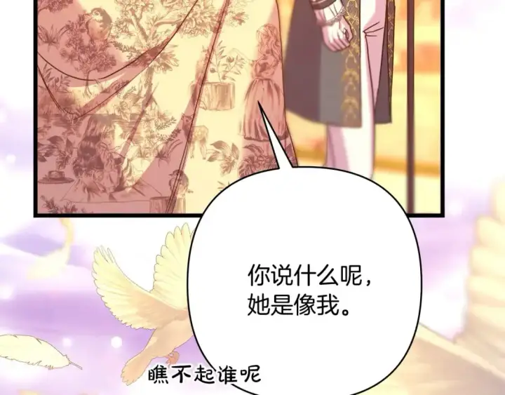 《反正是欧风小甜漫》第89话 家人的礼物图234