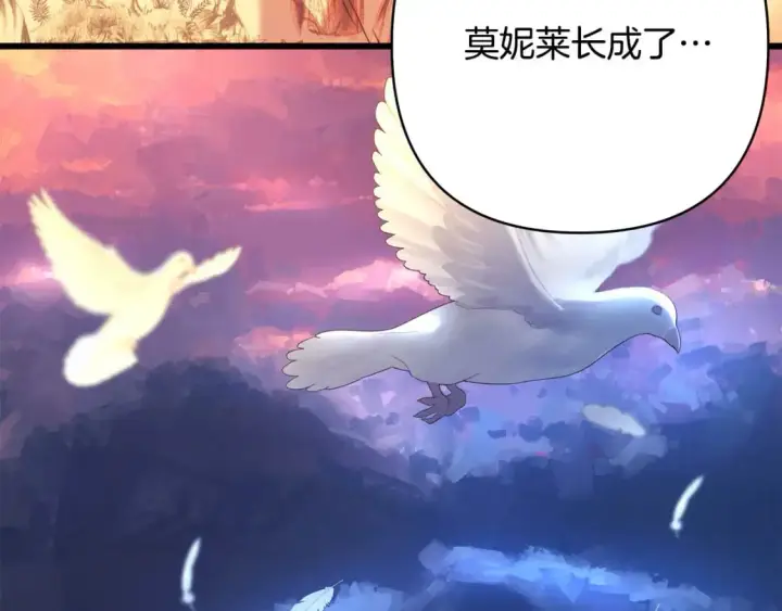 《反正是欧风小甜漫》第89话 家人的礼物图239