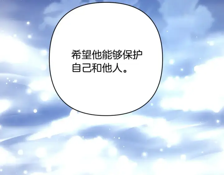 《反正是欧风小甜漫》第89话 家人的礼物图24