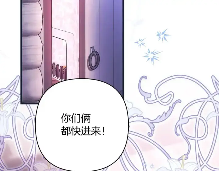 《反正是欧风小甜漫》第89话 家人的礼物图246