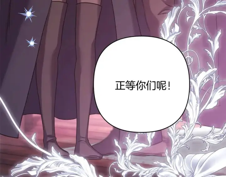 《反正是欧风小甜漫》第89话 家人的礼物图249