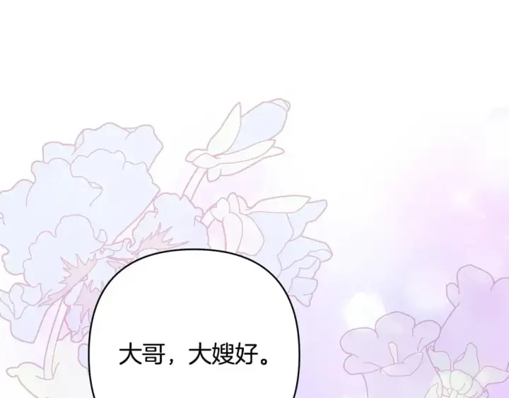 《反正是欧风小甜漫》第89话 家人的礼物图251
