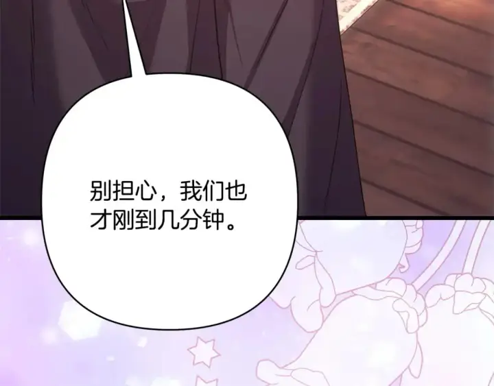 《反正是欧风小甜漫》第89话 家人的礼物图254