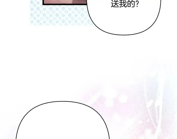 《反正是欧风小甜漫》第89话 家人的礼物图258