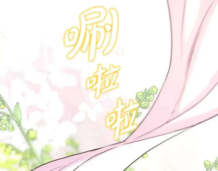 《反正是欧风小甜漫》第89话 家人的礼物图262