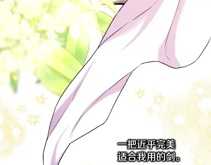《反正是欧风小甜漫》第89话 家人的礼物图266