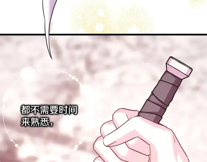 《反正是欧风小甜漫》第89话 家人的礼物图267
