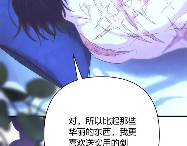 《反正是欧风小甜漫》第89话 家人的礼物图27