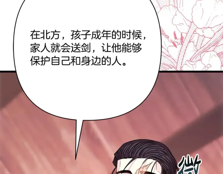 《反正是欧风小甜漫》第89话 家人的礼物图271