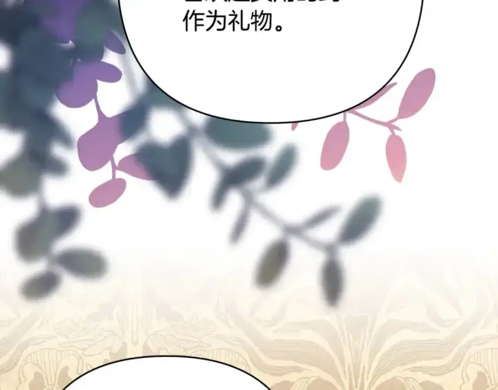 《反正是欧风小甜漫》第89话 家人的礼物图28