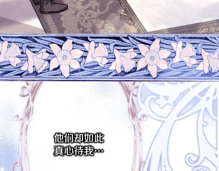 《反正是欧风小甜漫》第89话 家人的礼物图281