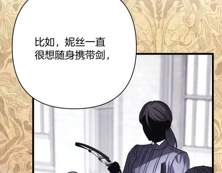 《反正是欧风小甜漫》第89话 家人的礼物图29