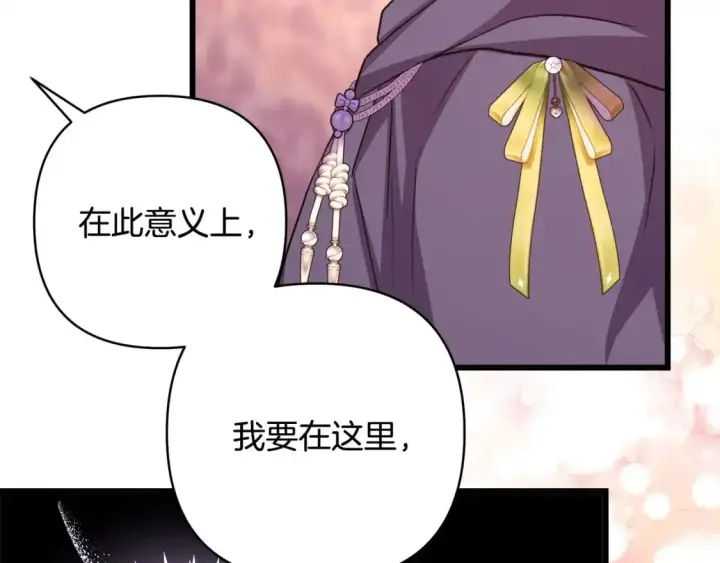 《反正是欧风小甜漫》第89话 家人的礼物图291