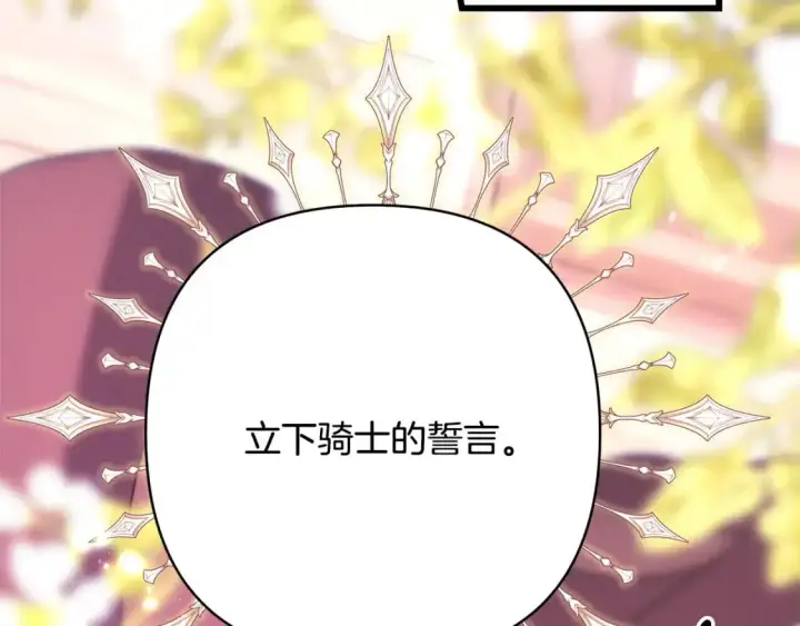 《反正是欧风小甜漫》第89话 家人的礼物图295