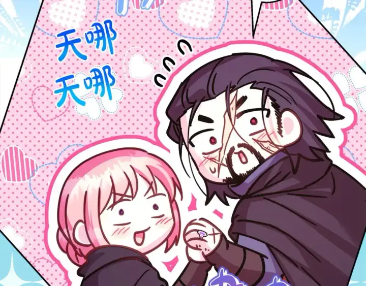 《反正是欧风小甜漫》第89话 家人的礼物图305