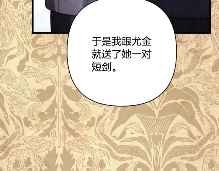 《反正是欧风小甜漫》第89话 家人的礼物图31