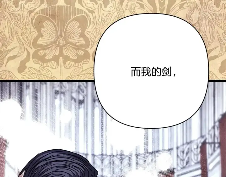 《反正是欧风小甜漫》第89话 家人的礼物图32