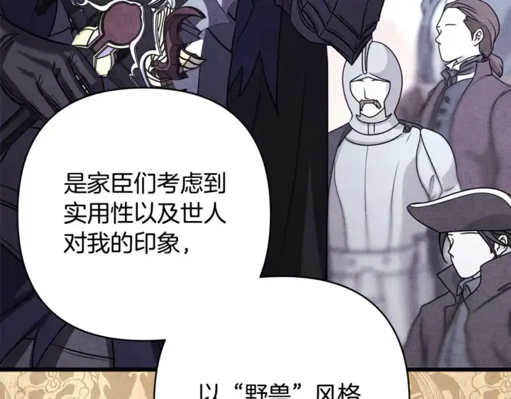 《反正是欧风小甜漫》第89话 家人的礼物图34