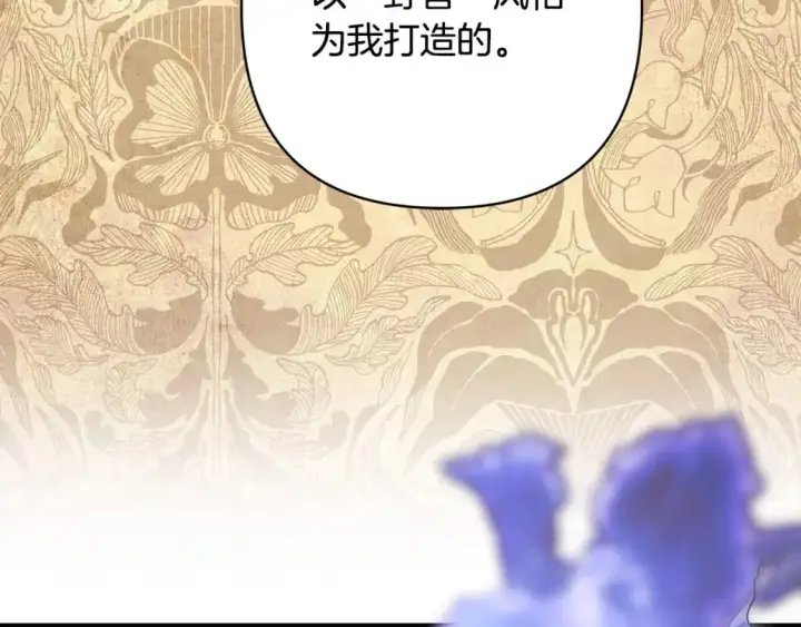 《反正是欧风小甜漫》第89话 家人的礼物图35