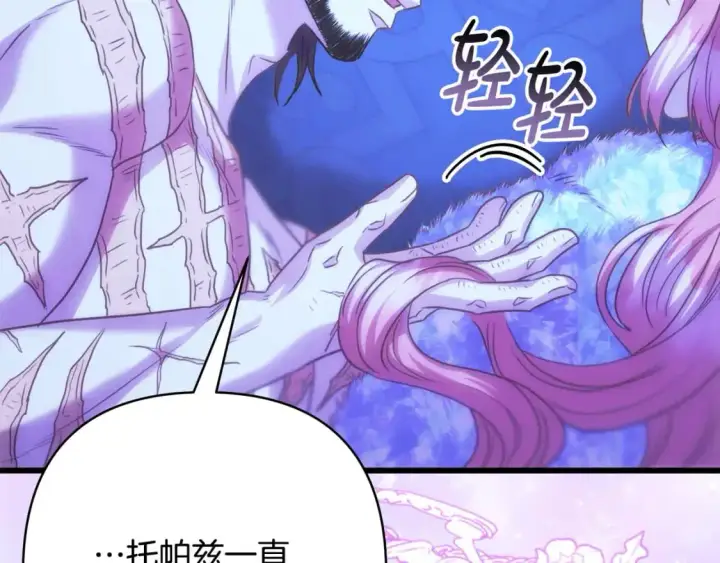 《反正是欧风小甜漫》第89话 家人的礼物图41