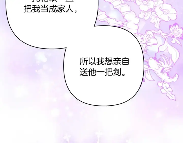 《反正是欧风小甜漫》第89话 家人的礼物图42