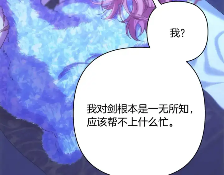 《反正是欧风小甜漫》第89话 家人的礼物图45