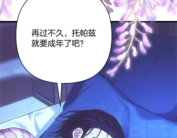 《反正是欧风小甜漫》第89话 家人的礼物图5