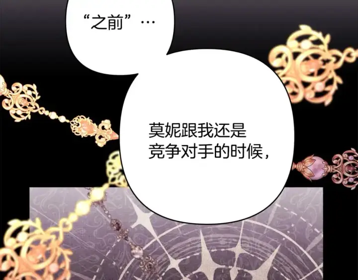 《反正是欧风小甜漫》第89话 家人的礼物图59