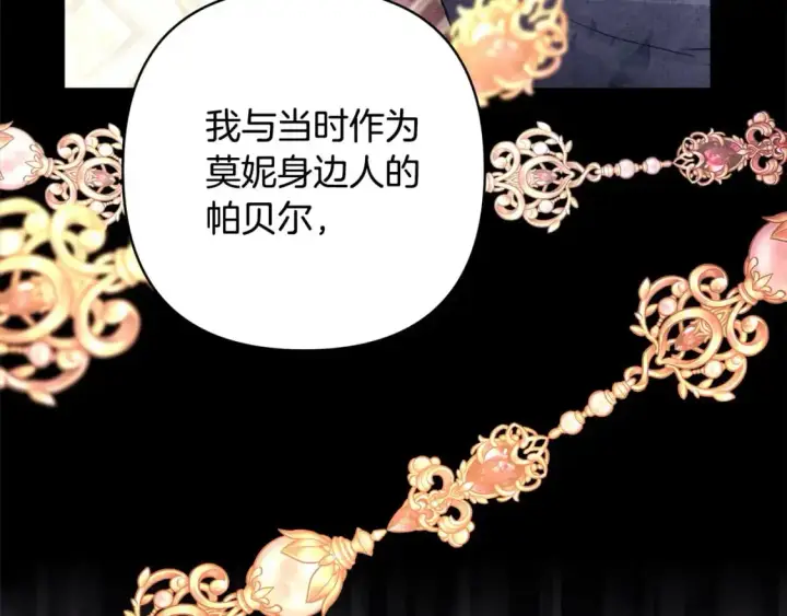 《反正是欧风小甜漫》第89话 家人的礼物图63