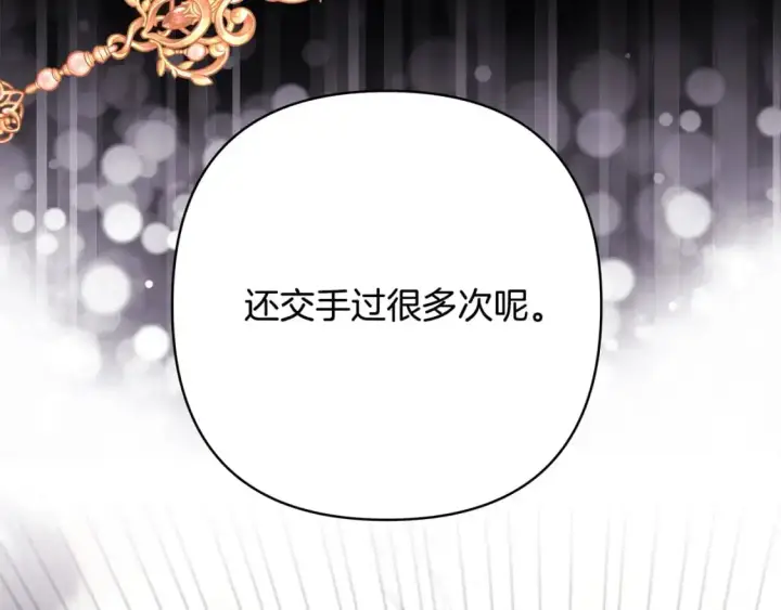 《反正是欧风小甜漫》第89话 家人的礼物图64