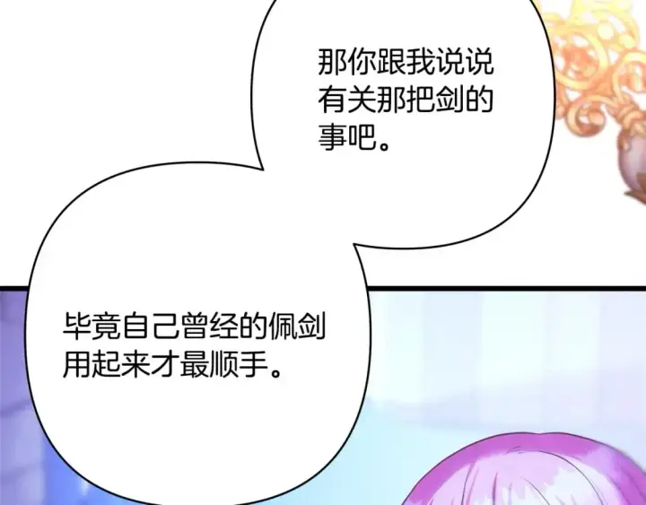 《反正是欧风小甜漫》第89话 家人的礼物图69