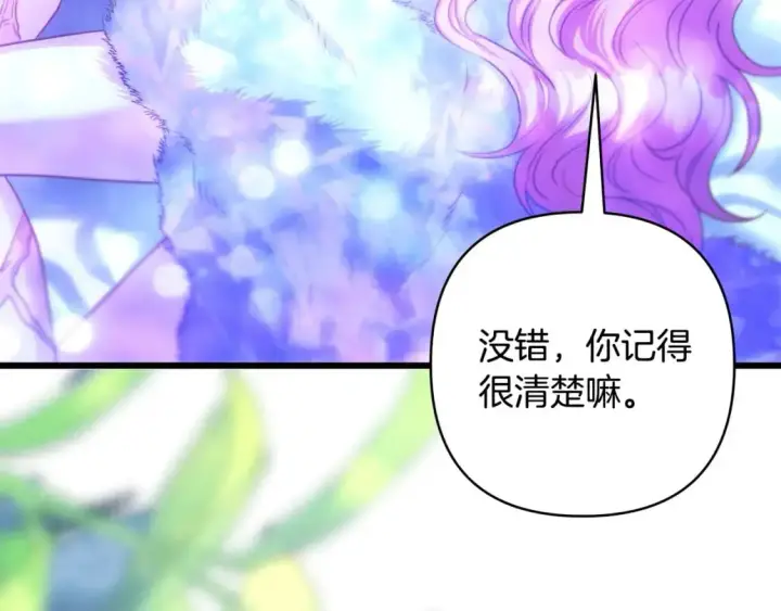 《反正是欧风小甜漫》第89话 家人的礼物图7