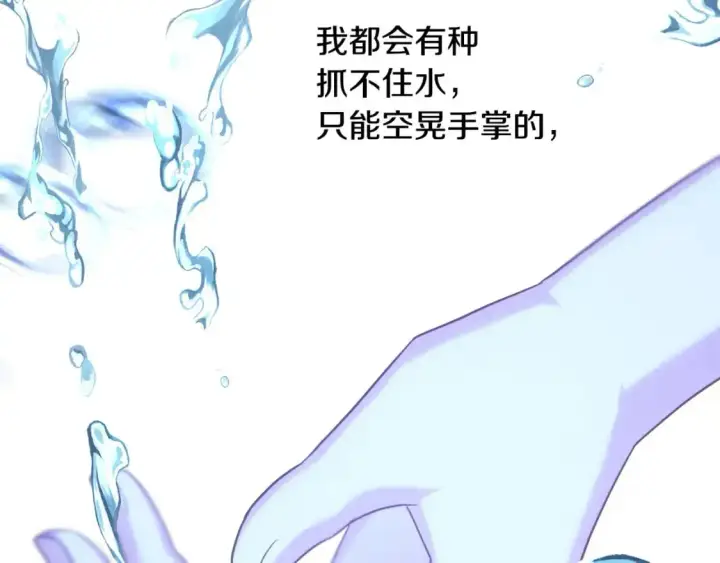 《反正是欧风小甜漫》第89话 家人的礼物图78