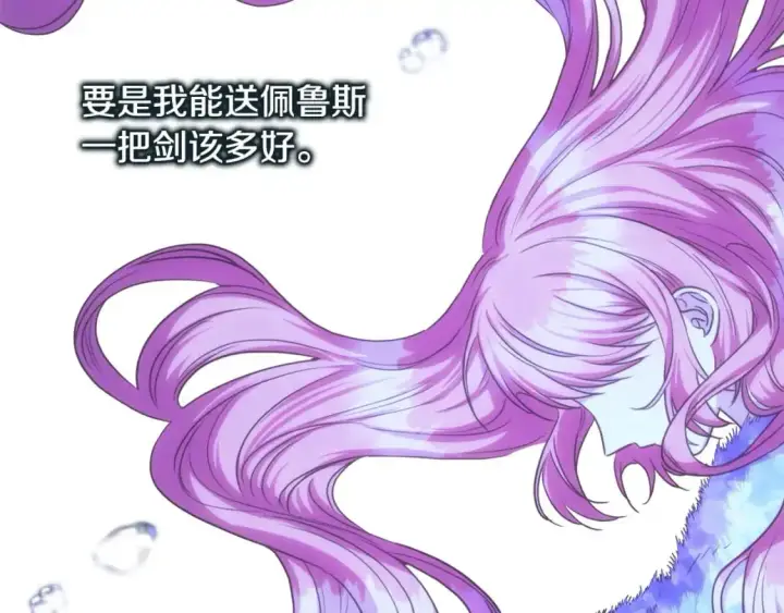 《反正是欧风小甜漫》第89话 家人的礼物图81
