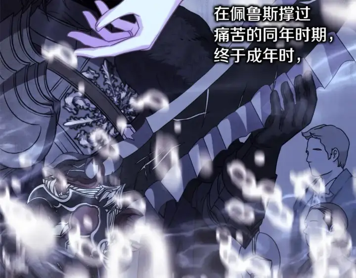 《反正是欧风小甜漫》第89话 家人的礼物图83