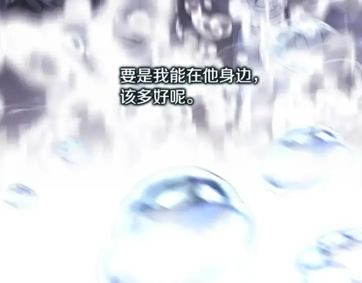《反正是欧风小甜漫》第89话 家人的礼物图84