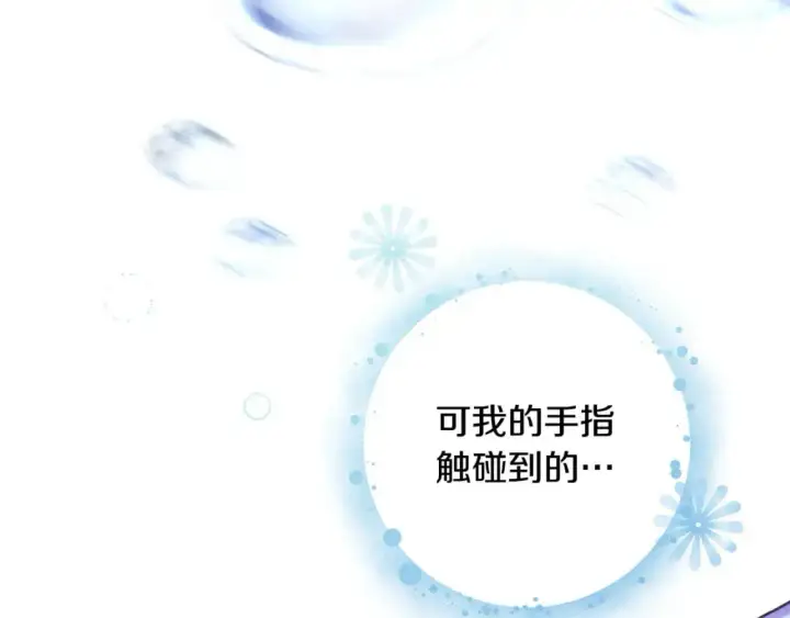 《反正是欧风小甜漫》第89话 家人的礼物图85