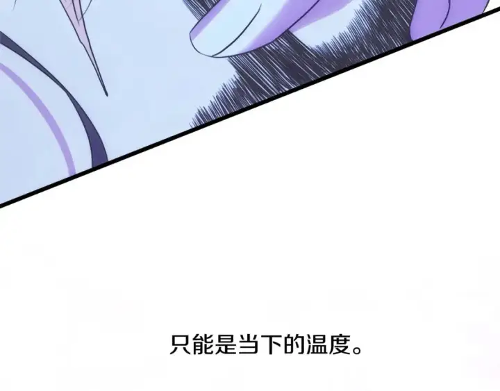 《反正是欧风小甜漫》第89话 家人的礼物图87
