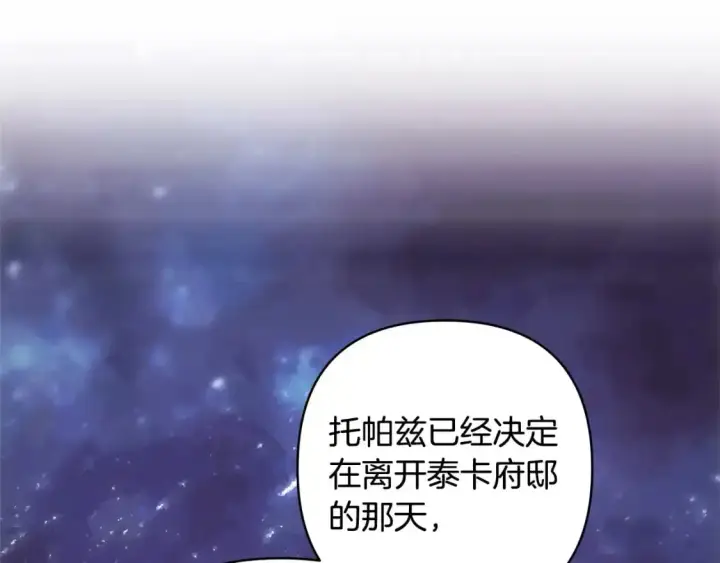 《反正是欧风小甜漫》第89话 家人的礼物图96
