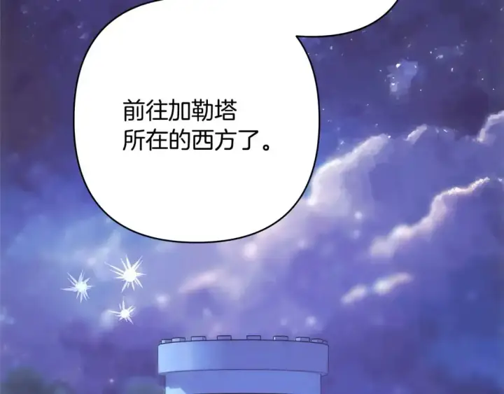 《反正是欧风小甜漫》第89话 家人的礼物图97