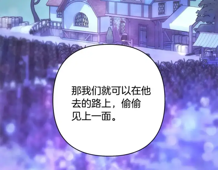 《反正是欧风小甜漫》第89话 家人的礼物图99