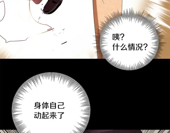 《法师家族的恶少小儿子》第1话 穿成恶少的我图102
