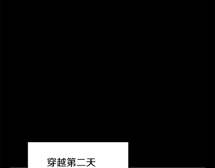 《法师家族的恶少小儿子》第1话 穿成恶少的我图109