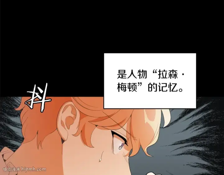 《法师家族的恶少小儿子》第1话 穿成恶少的我图112