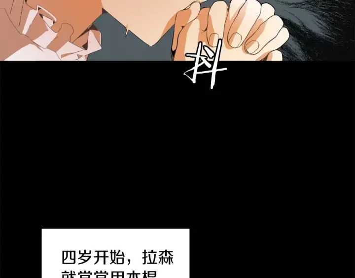 《法师家族的恶少小儿子》第1话 穿成恶少的我图113