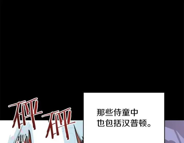 《法师家族的恶少小儿子》第1话 穿成恶少的我图116