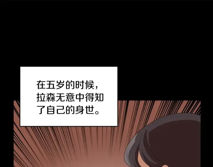 《法师家族的恶少小儿子》第1话 穿成恶少的我图119