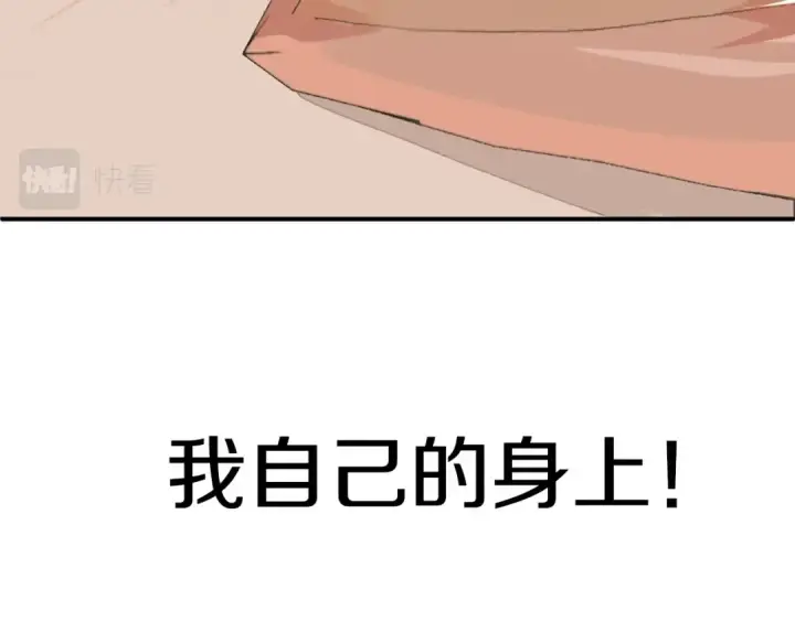 《法师家族的恶少小儿子》第1话 穿成恶少的我图12
